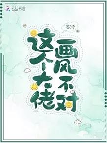 这个大佬画风不对/快穿:男神,有点燃